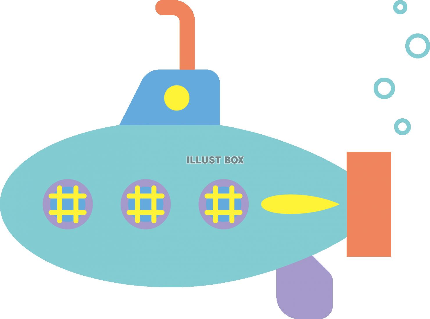 シンプルでカラフルな潜水艦