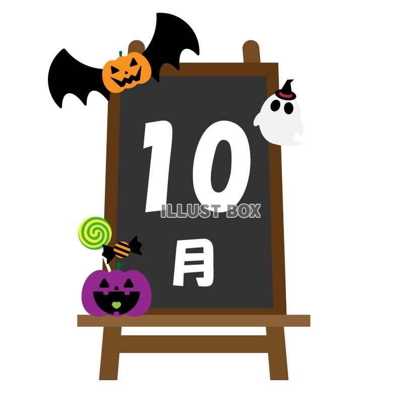 10月アイコン　ハロウィン