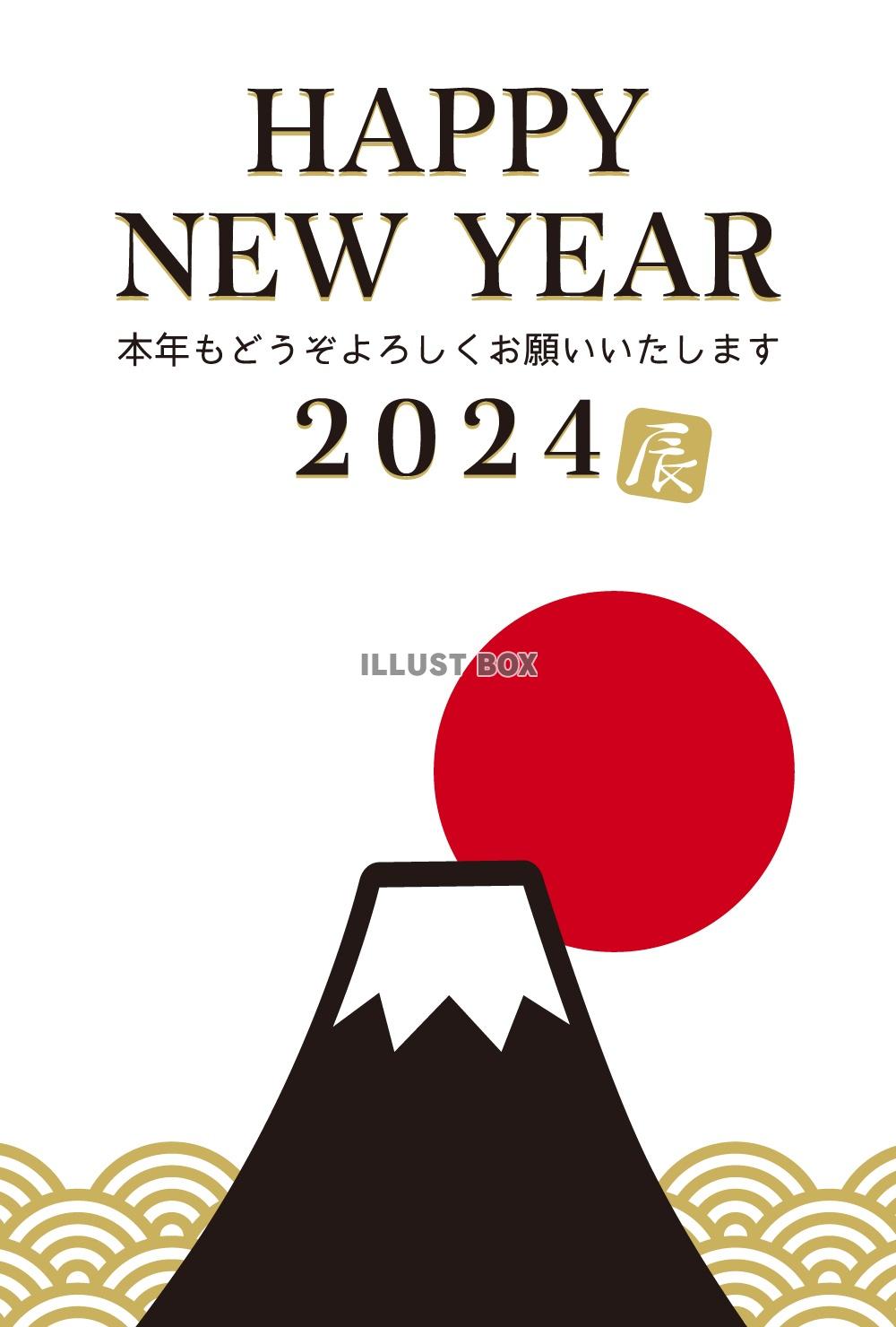 2024年富士山と初日の出の年賀状/縦06