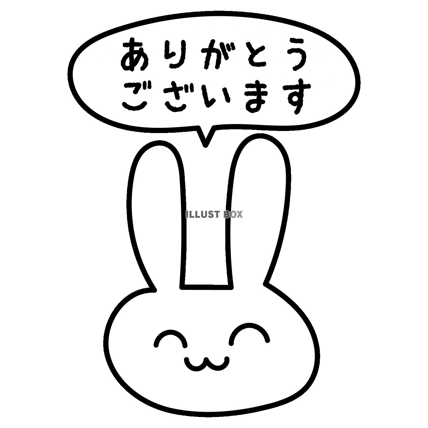 ありがとうございますのふきだしとウサギ　白黒手描き