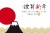 2024年富士山と初日の出の年賀状/横12