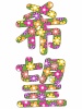 希望の花文字、カラフルで華やかな漢字イラスト素材