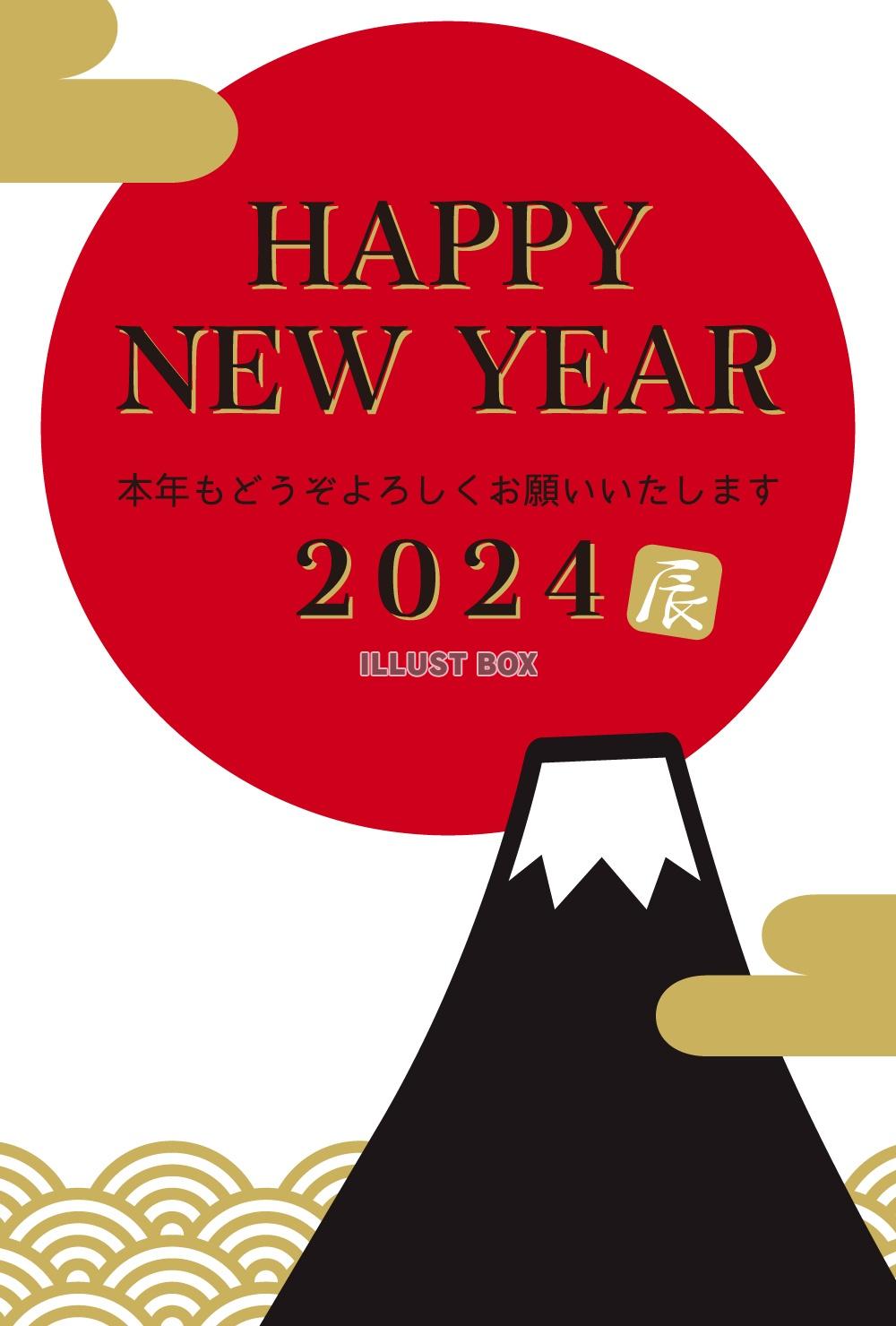 2024年富士山と初日の出の年賀状/縦08