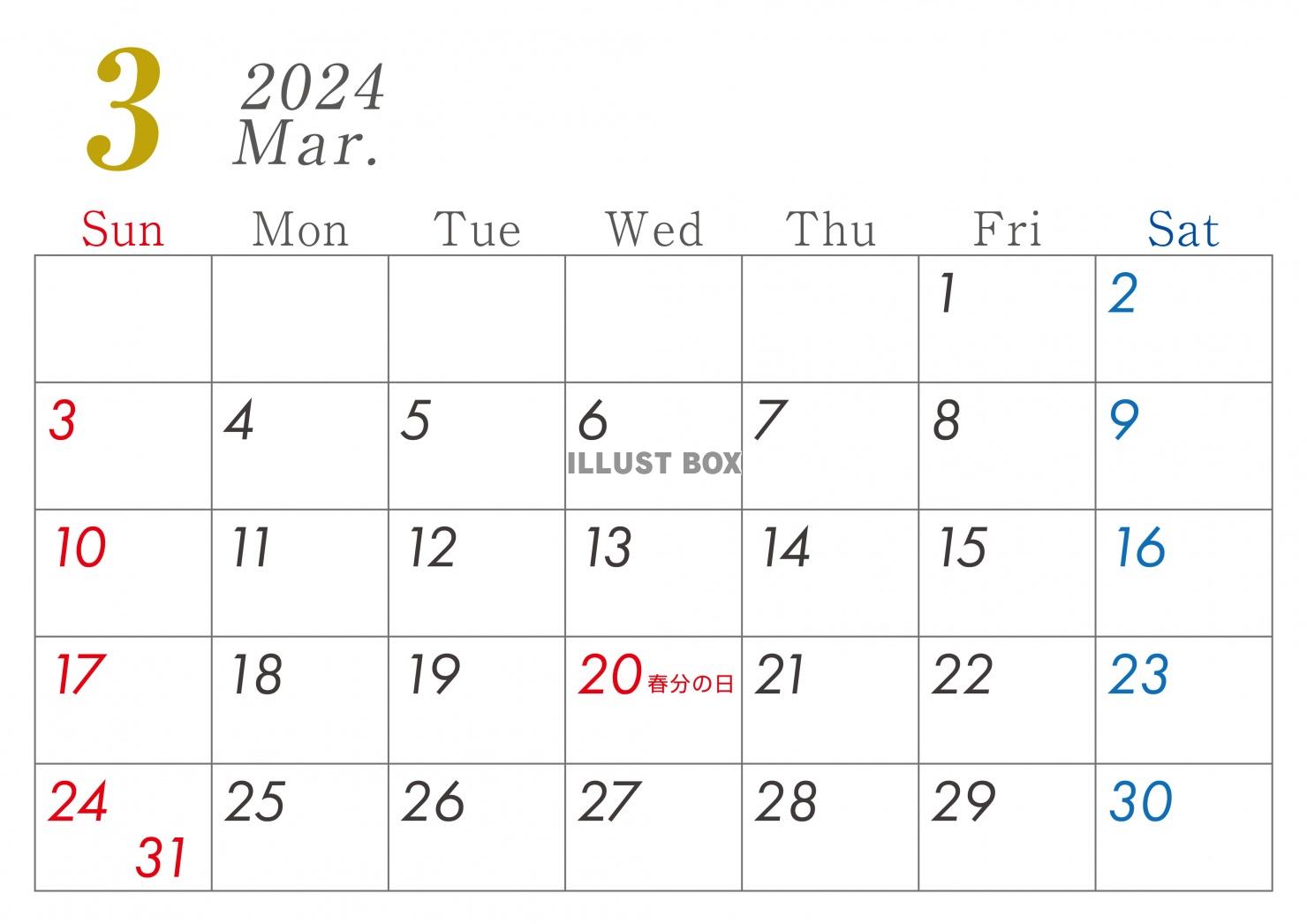 2024年3月　シンプルカレンダー　A４