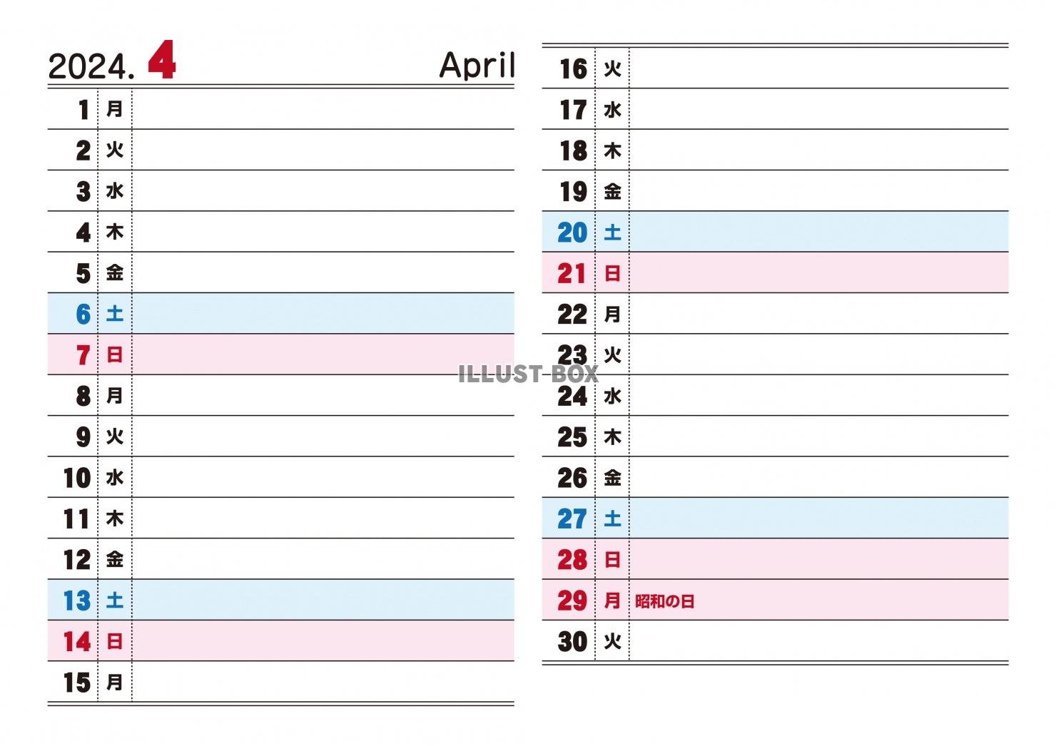 2024年-縦スケジュール書き込みカレンダー4月