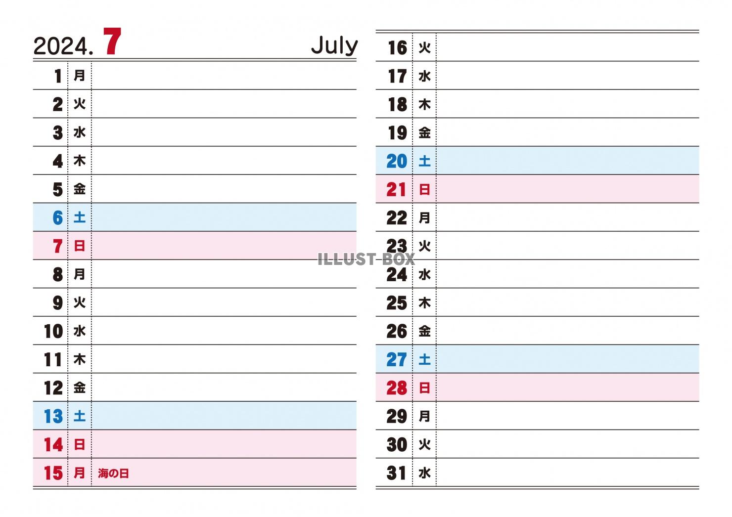 2024年-縦スケジュール書き込みカレンダー7月