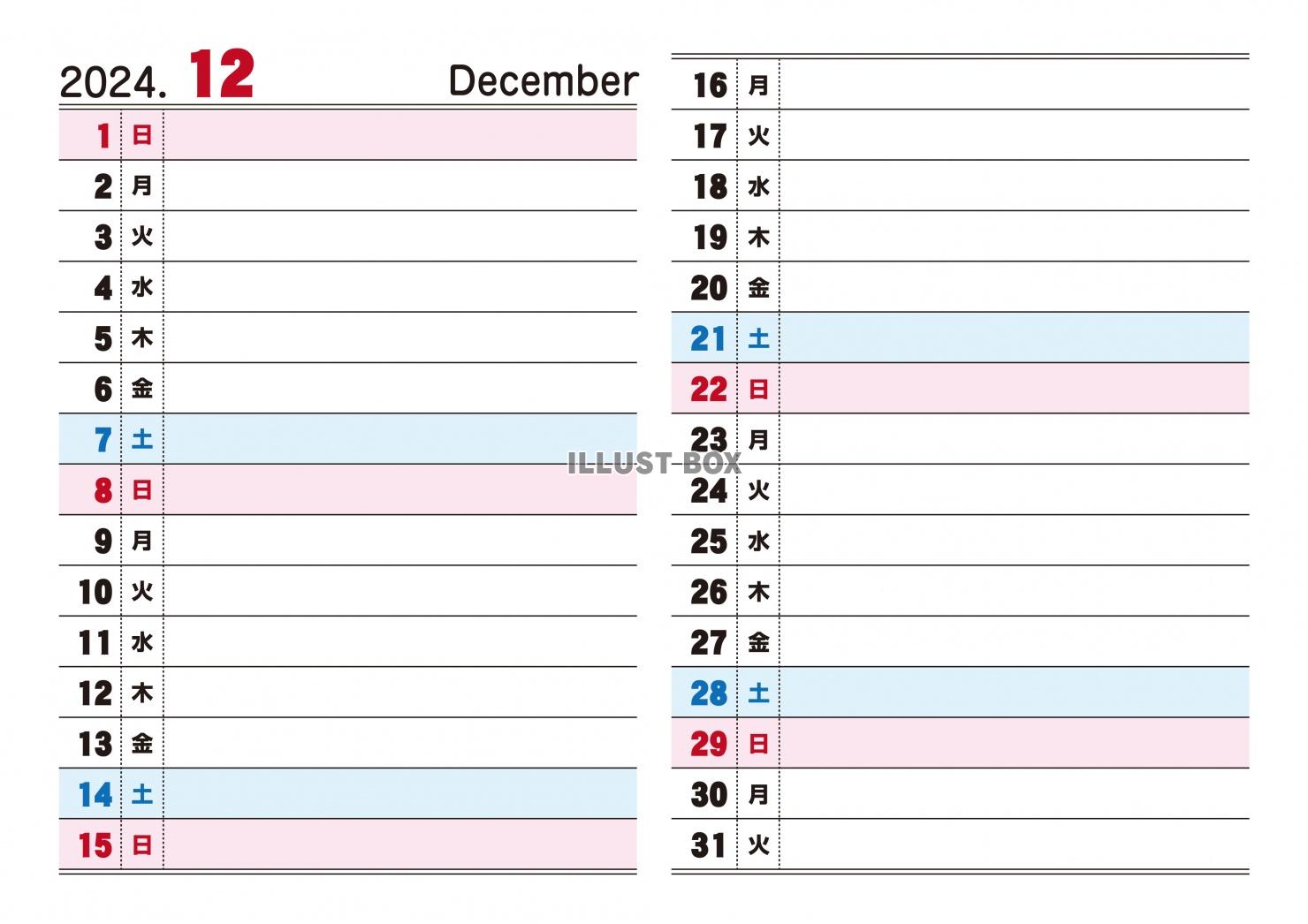 2024年-縦スケジュール書き込みカレンダー12月