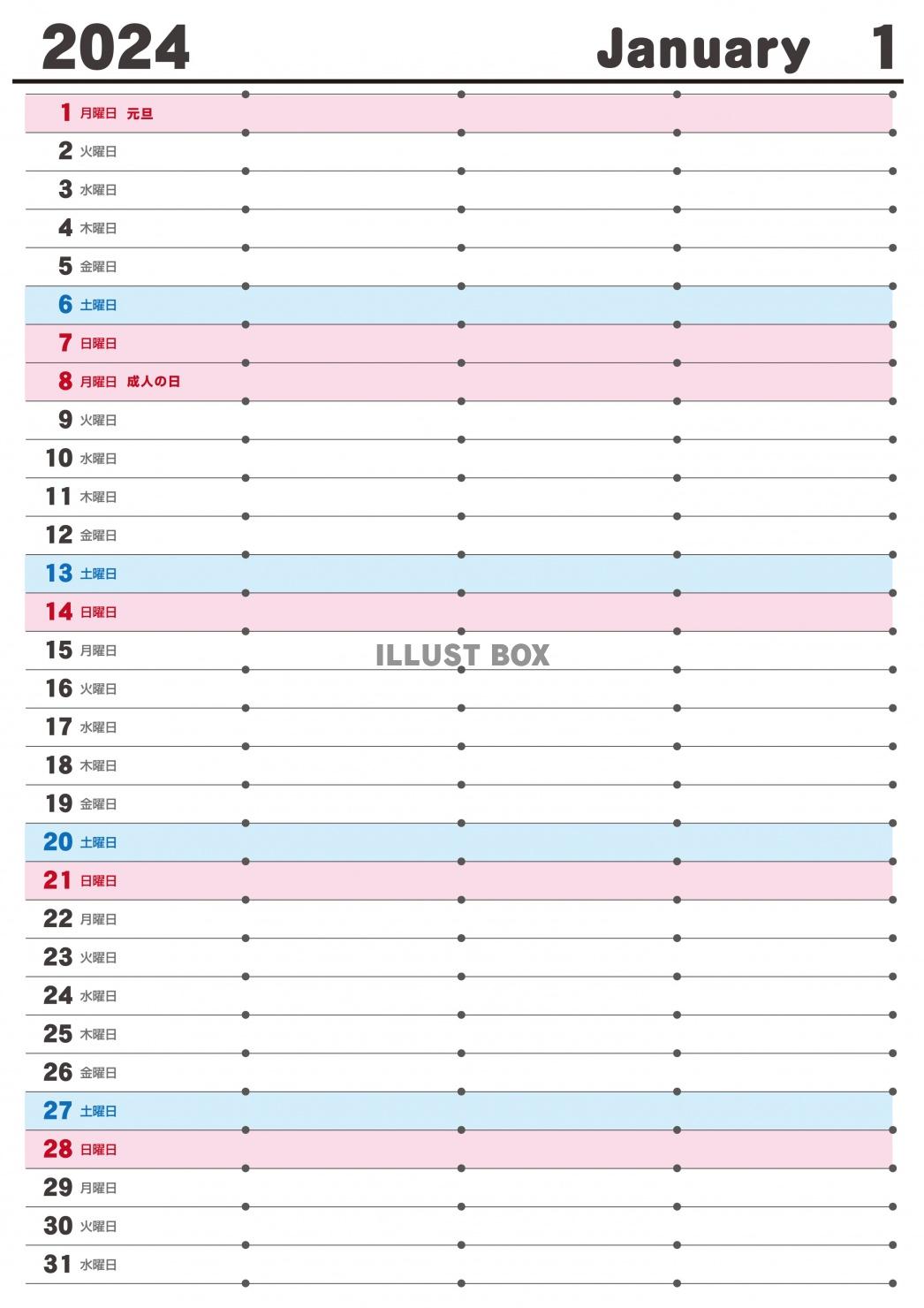2024年-縦スケジュール書き込みカレンダー1月