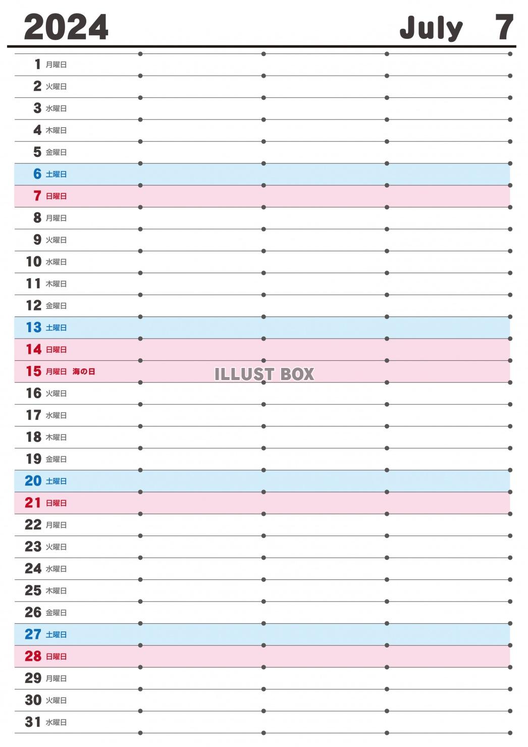 2024年-縦スケジュール書き込みカレンダー7月