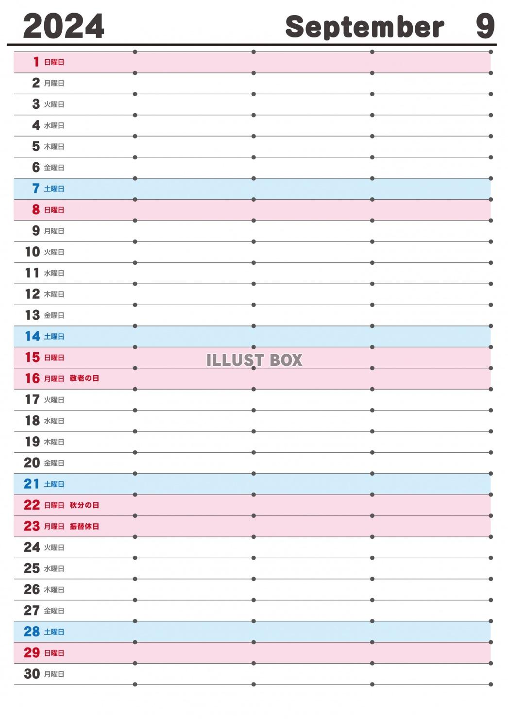 2024年-縦スケジュール書き込みカレンダー9月