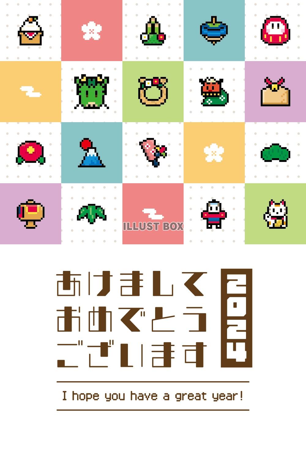 年賀状2024　カラフルなドット絵