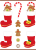クリスマスブーツ