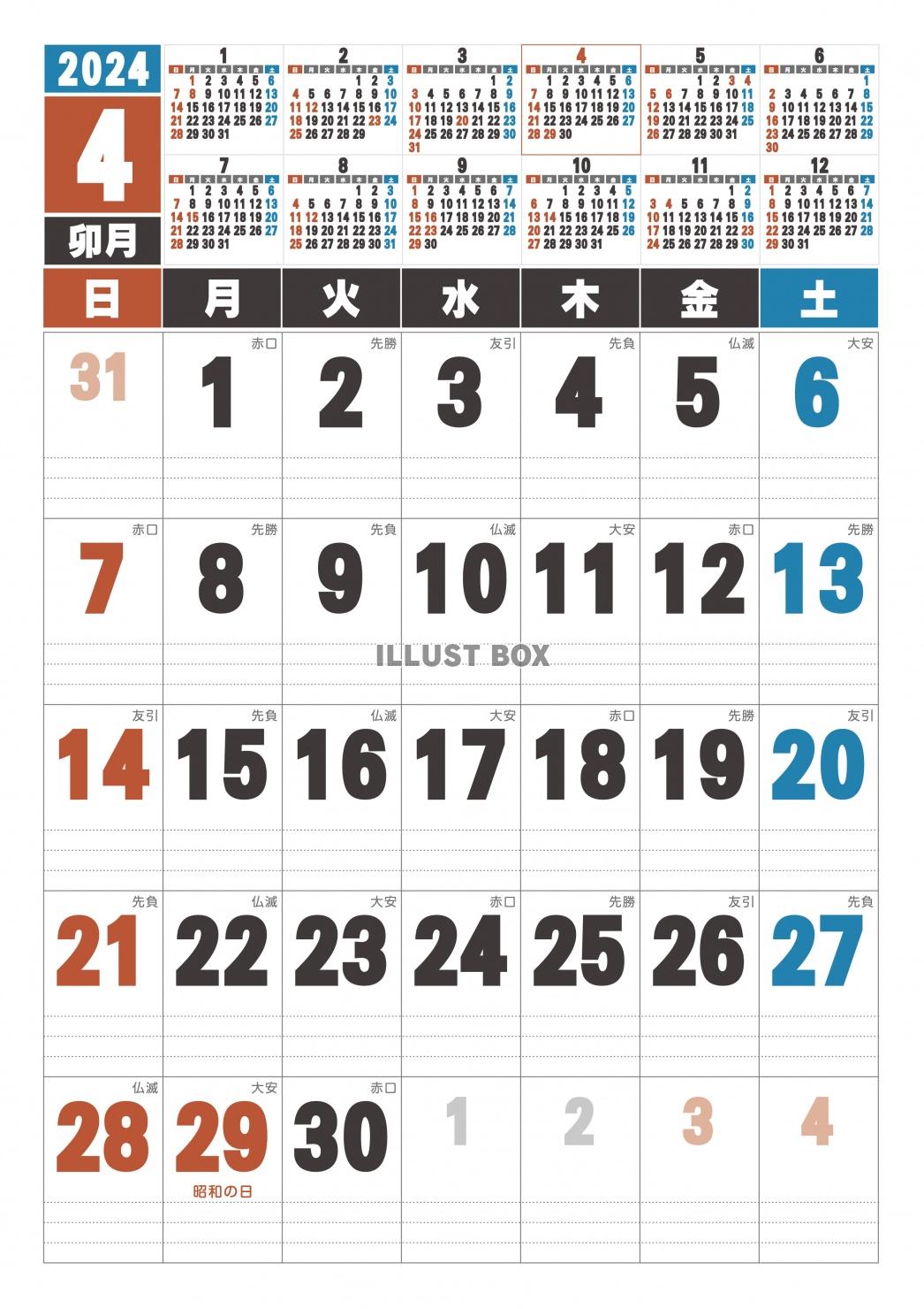 2024年の六曜付きカレンダー4月