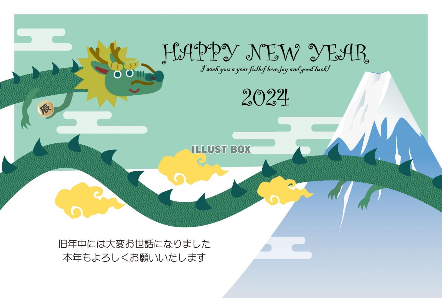 ドラゴンと富士山年賀状２０２４