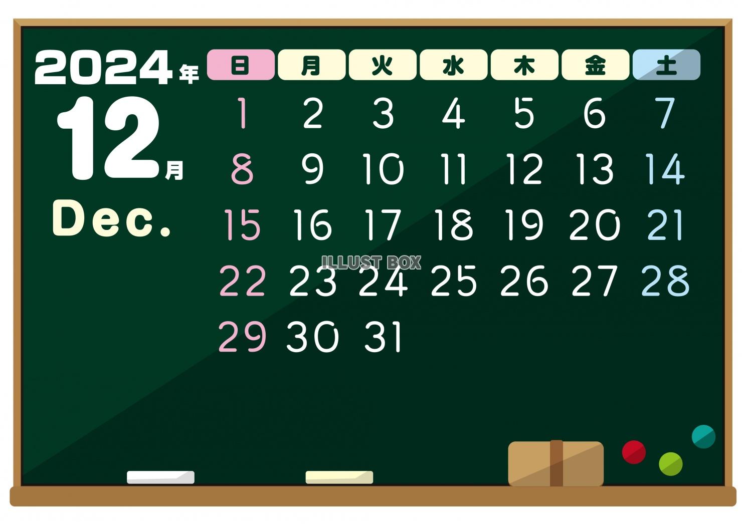 2024年の黒板カレンダー-12月