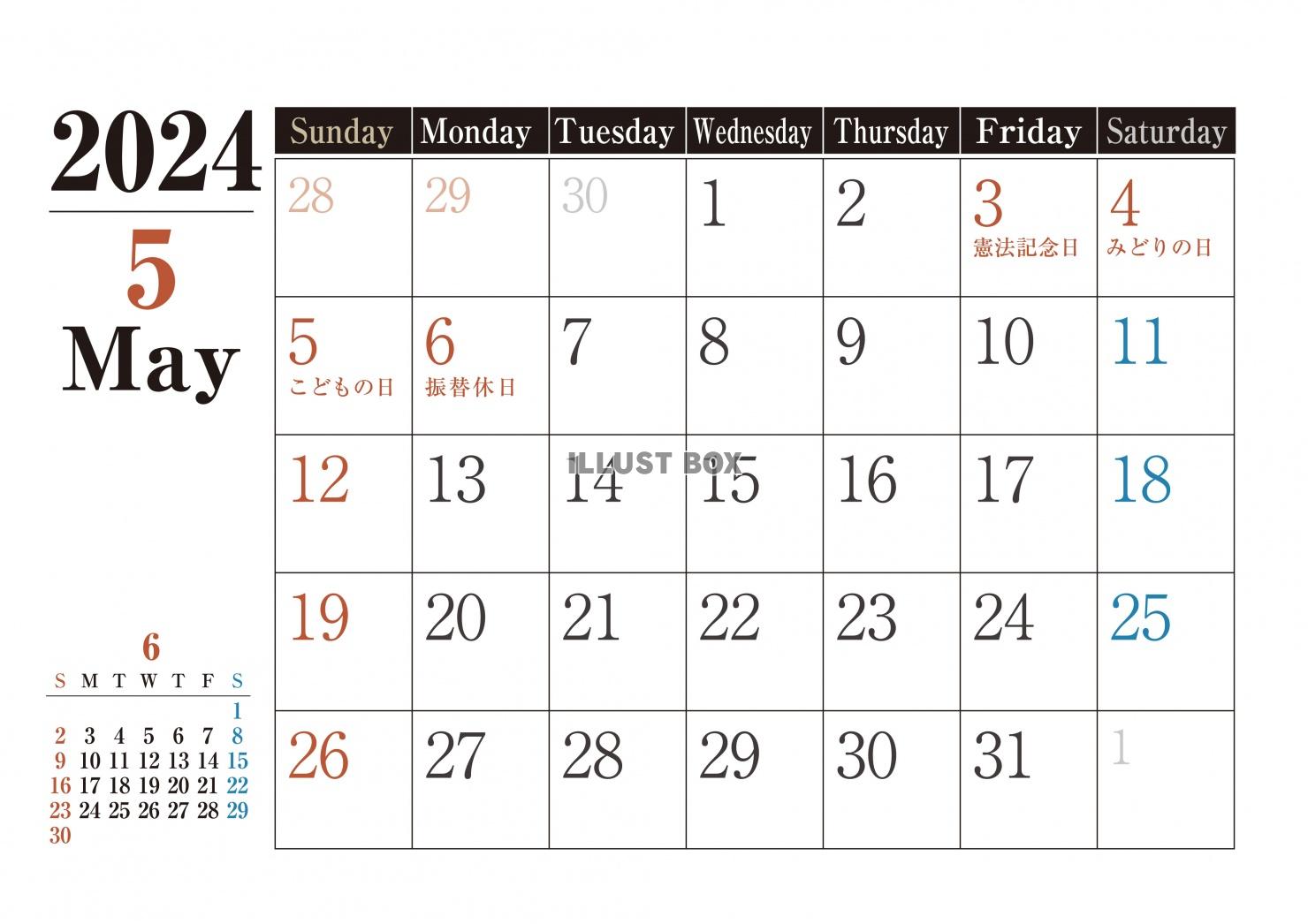 2024年のシンプルカレンダー-5月