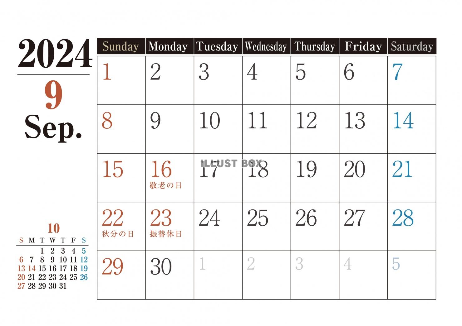 2024年のシンプルカレンダー-9月