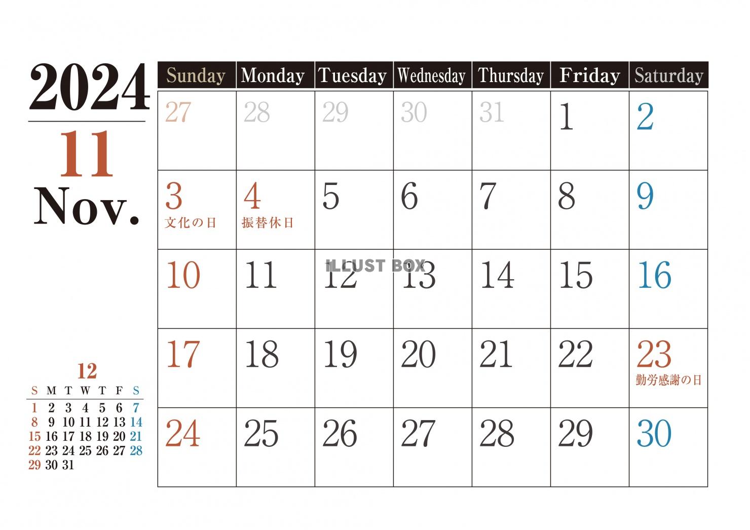 2024年のシンプルカレンダー-11月