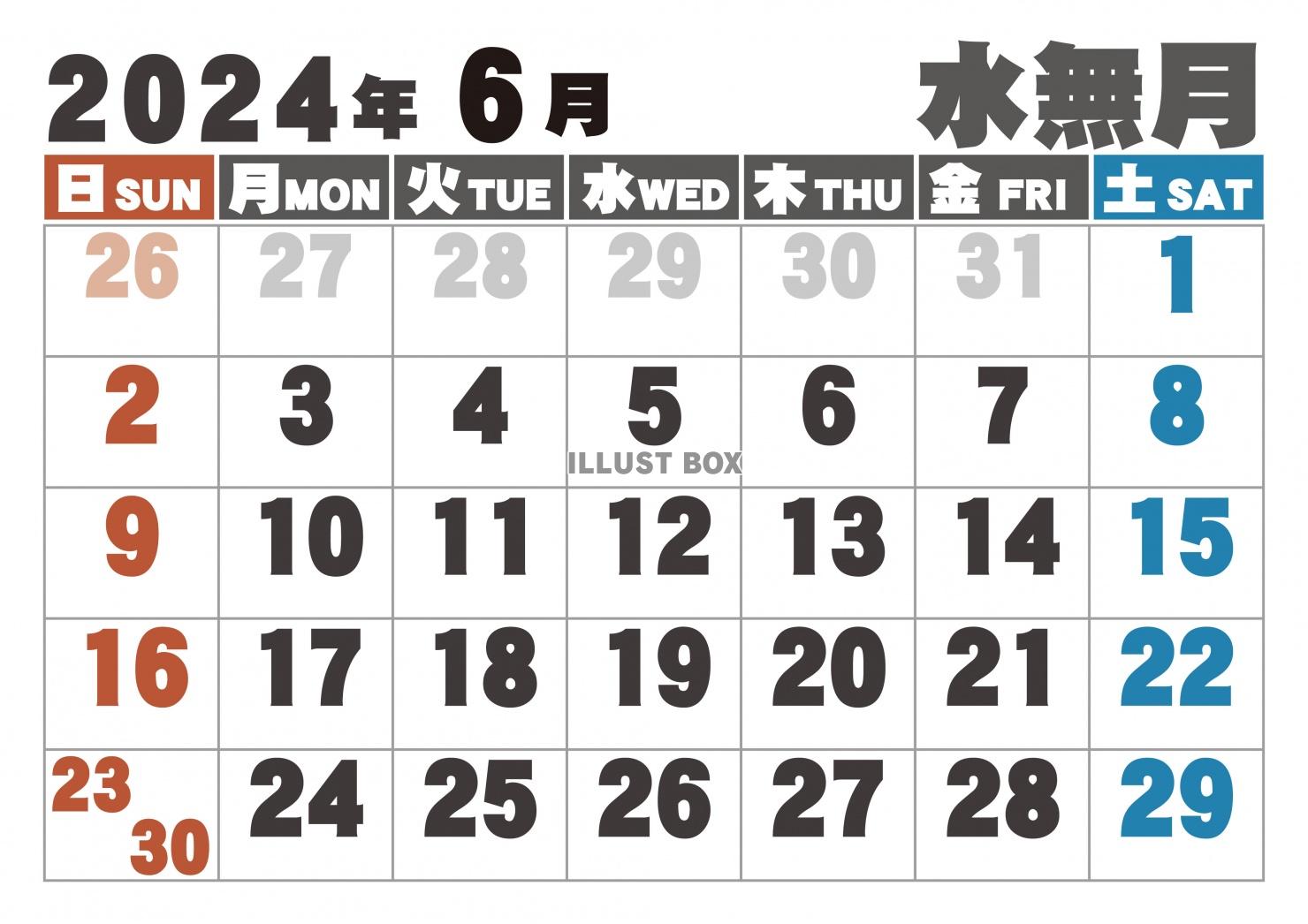 大字カレンダー2024年の06月