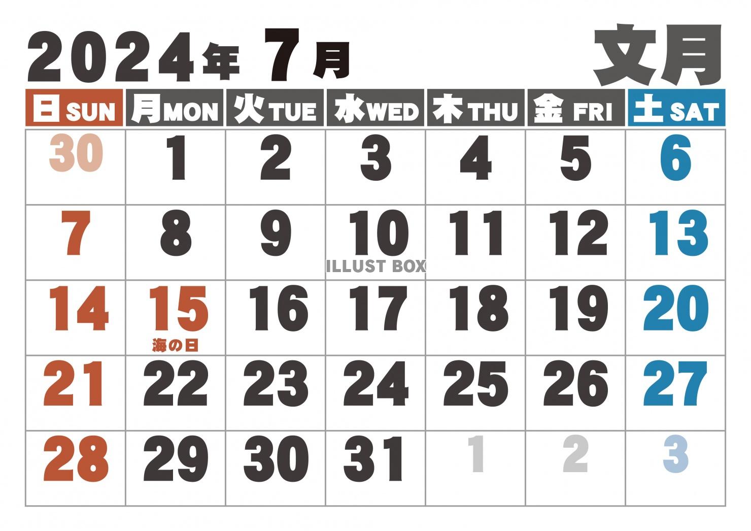  大字カレンダー2024年の07月