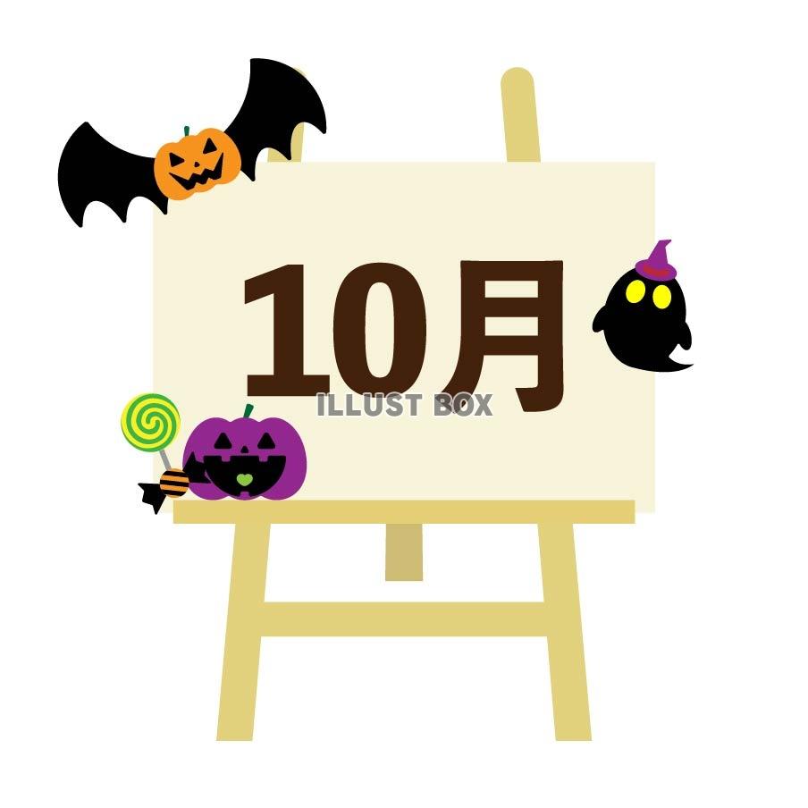 10月アイコン　キャンバス　ハロウィン