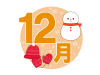 12月