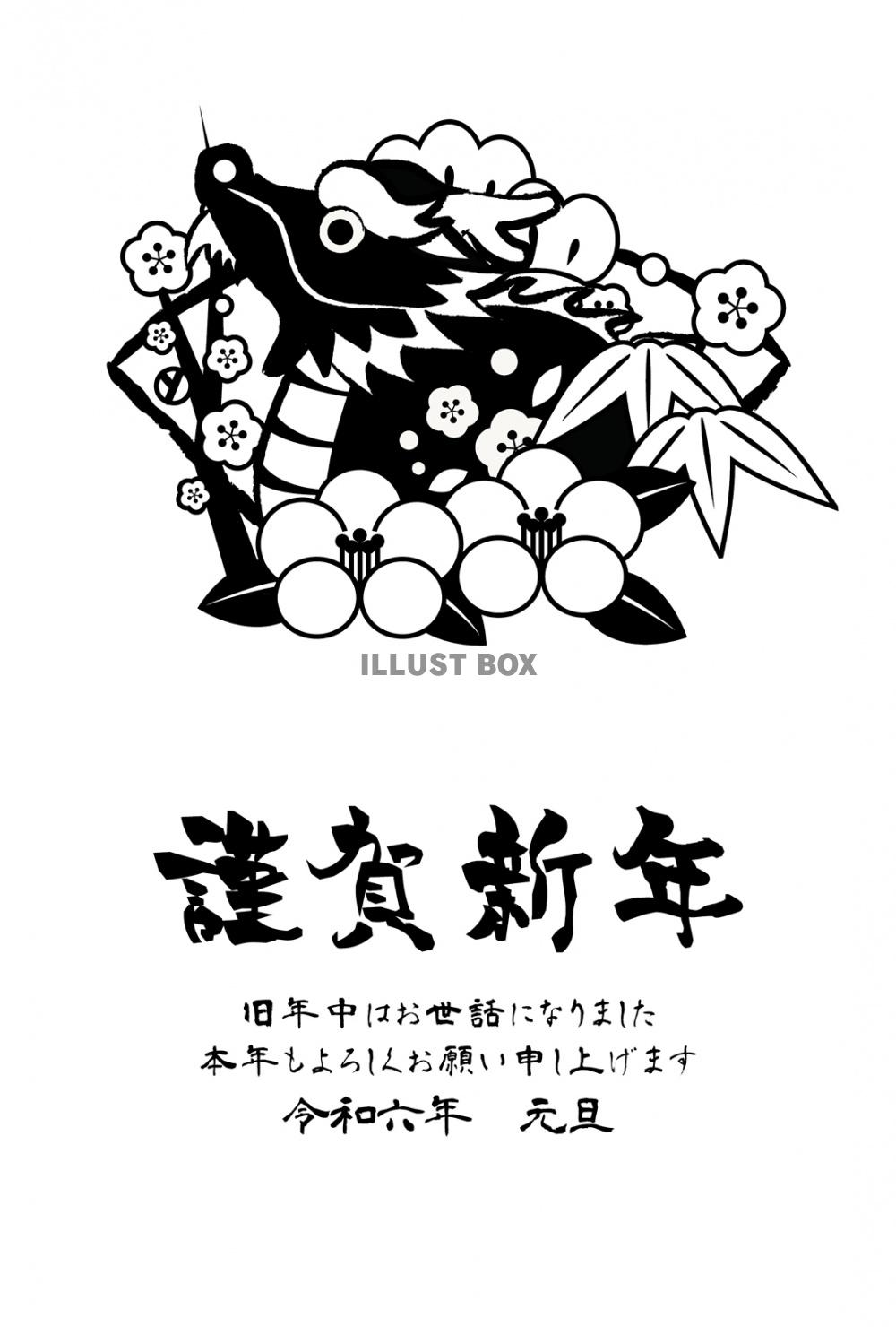 扇に椿の辰年年賀はがき・白黒