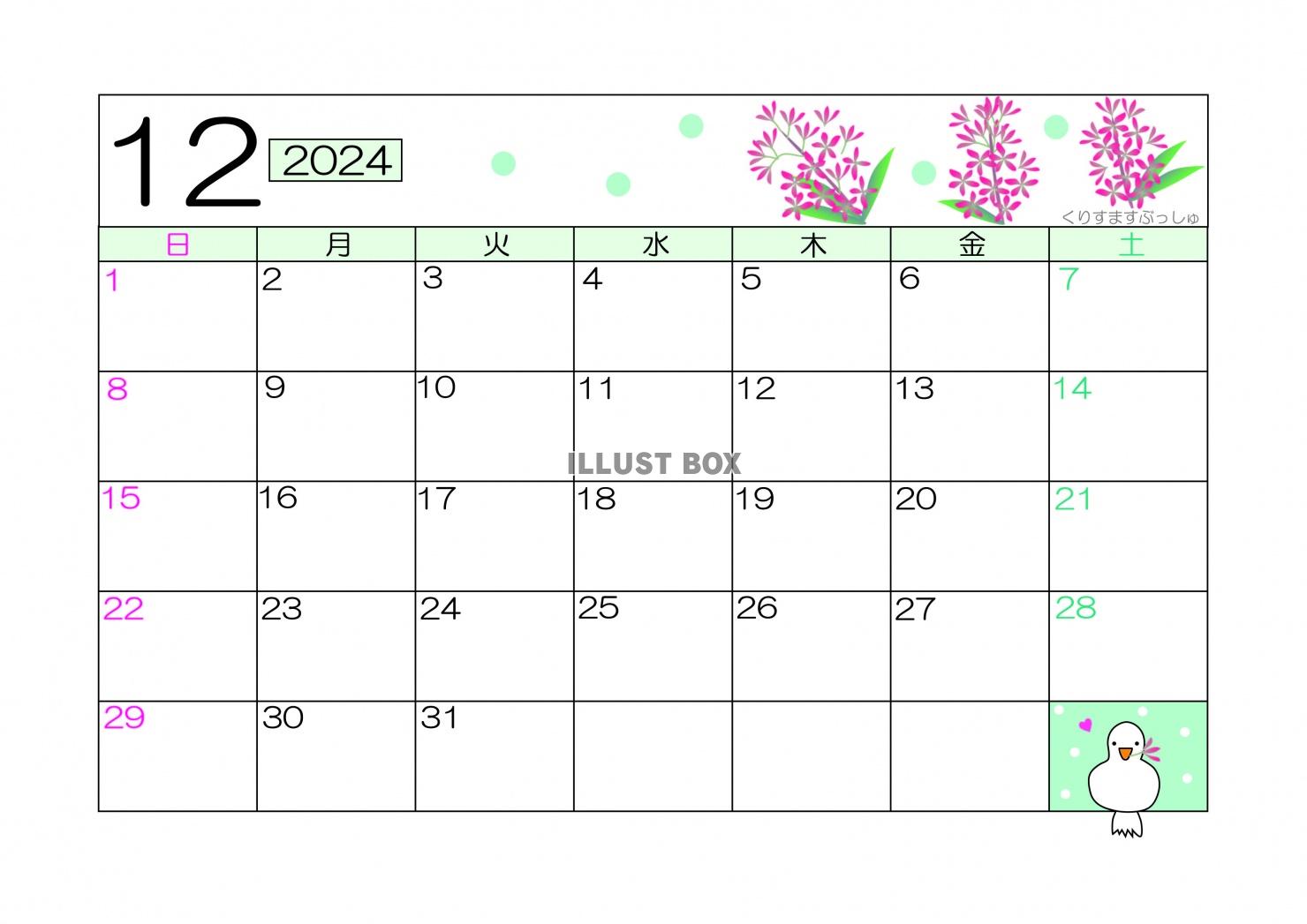 2024年12月木に咲く花カレンダーくりすますぶっしゅ