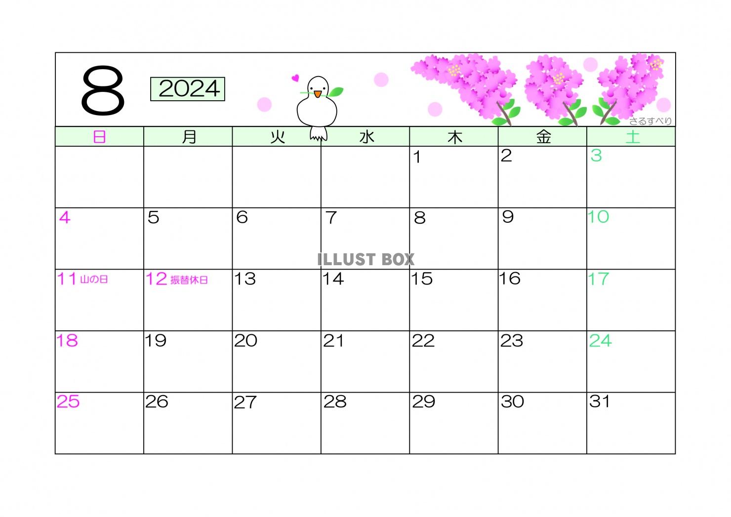 2024年8月木に咲く花カレンダーさるすべり