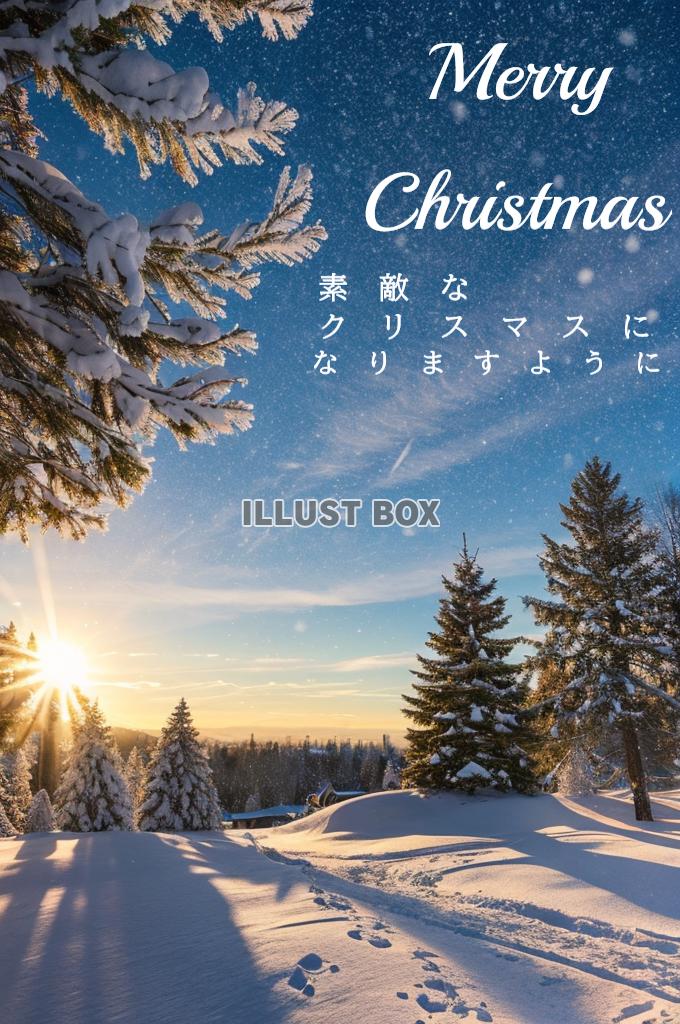 クリスマスカード　CHRISTMAS CARD　幻想的な風景...