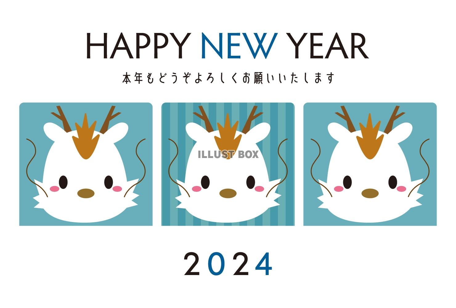 2024年辰年キャラ年賀状08/くすみブルー