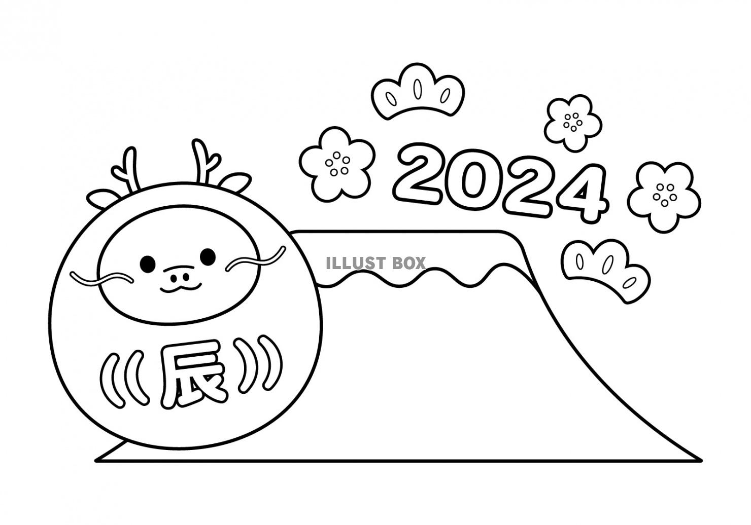 2024年の辰だるまと富士山のぬりえ