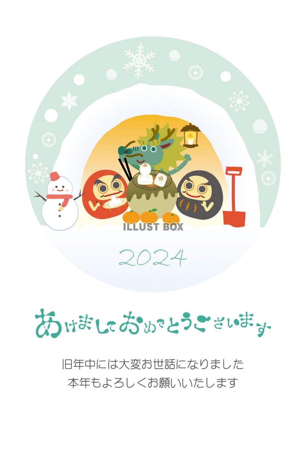 ほのぼのとしたかまくら年賀状２０２４