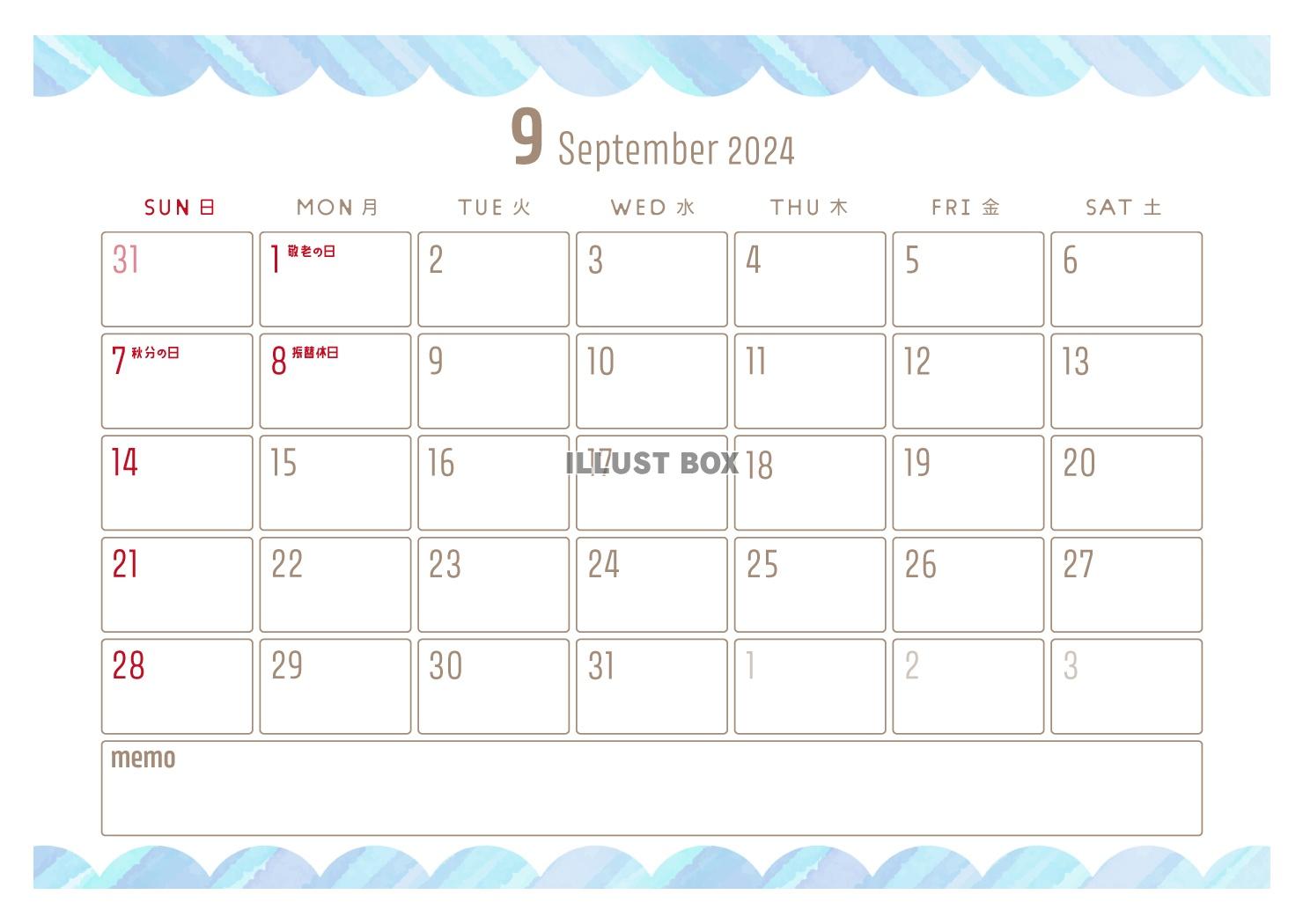 2024年9月のカレンダー（水彩デコ版）
