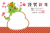 2024年辰年の辰キャラと鏡餅のフォトフレーム年賀状05/png