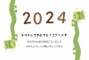 2024年年賀状B42　横　西暦と二匹の飛ぶ龍　緑　挨拶文ありなし