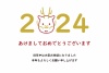 2024年年賀状B37　横　西暦と龍　挨拶文ありなし