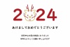 2024年年賀状B38　横　西暦と龍　挨拶文ありなし