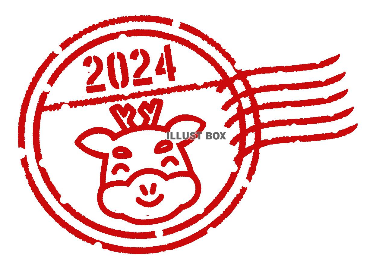 2024辰消印素材　透過png