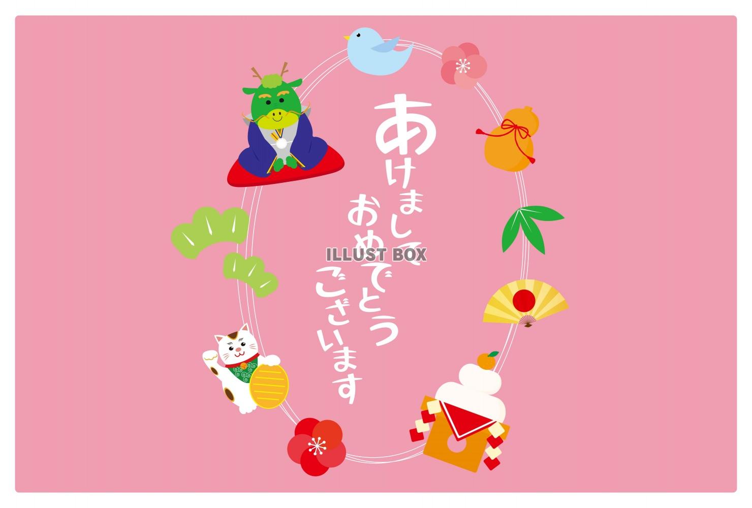辰年の年賀状素材　竜のイラスト