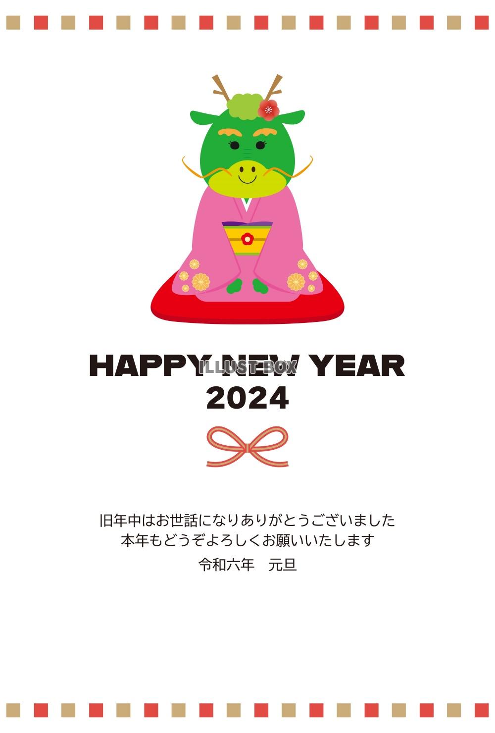 辰年の年賀状素材　竜のイラスト
