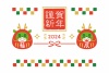 2024年 辰年 だるまの年賀状