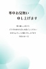 寒中お見舞いはがきK07　青のグラデーション　挨拶文ありなし