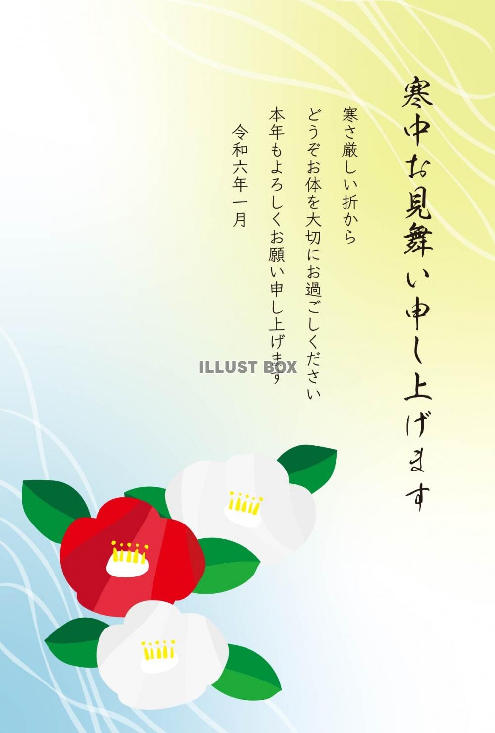 寒中お見舞いはがきK26　流線と寒椿　挨拶文ありなし