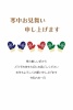 寒中お見舞いはがきK30　手袋　挨拶文ありなし