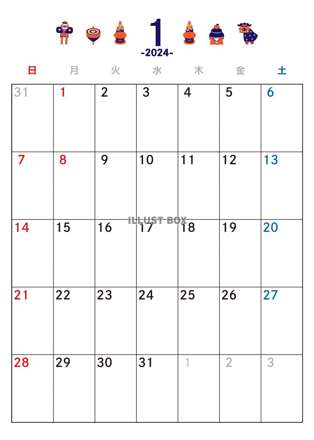 1月カレンダー　2024年　令和6年　A4縦　紺とオレンジ