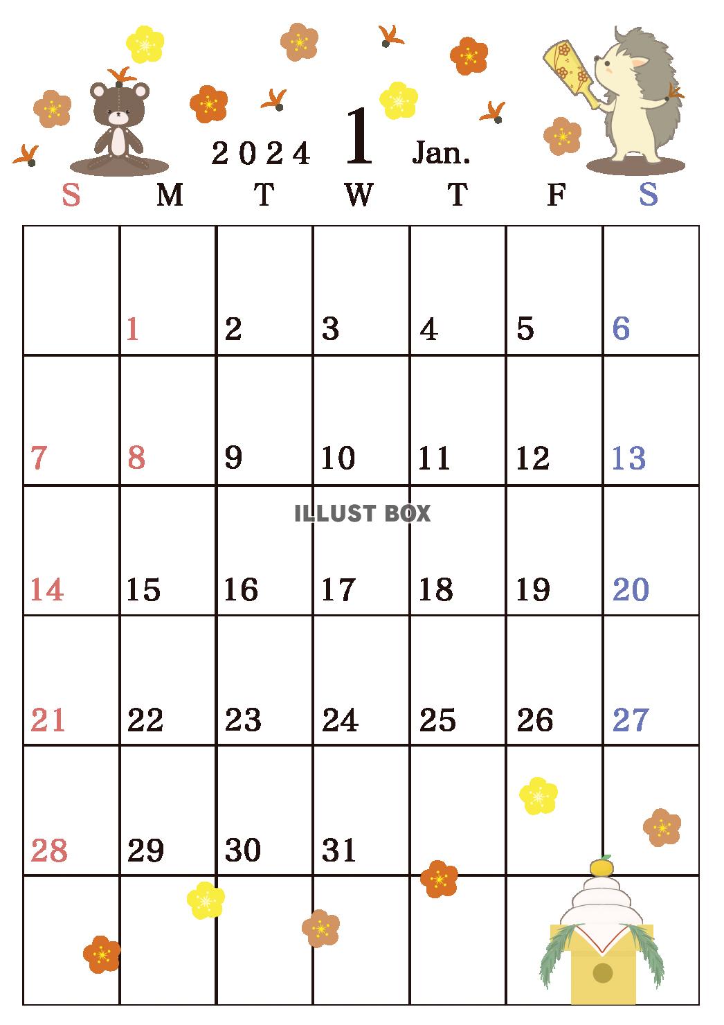 ２０２４年１月のカレンダー　ハリネズミとクマのぬいぐるみ