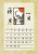 2024年1月　花札カレンダー（松に鶴）　