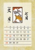  2024年7月　花札カレンダー（萩に猪） 