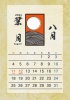 2024年8月　花札カレンダー（芒（すすき）に月） 